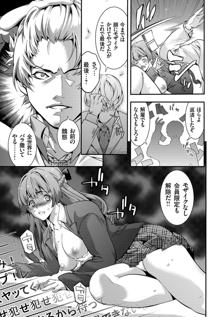 COMIC Grape Vol. 33