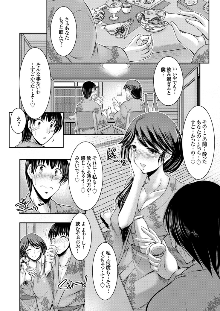 COMIC Grape Vol. 33