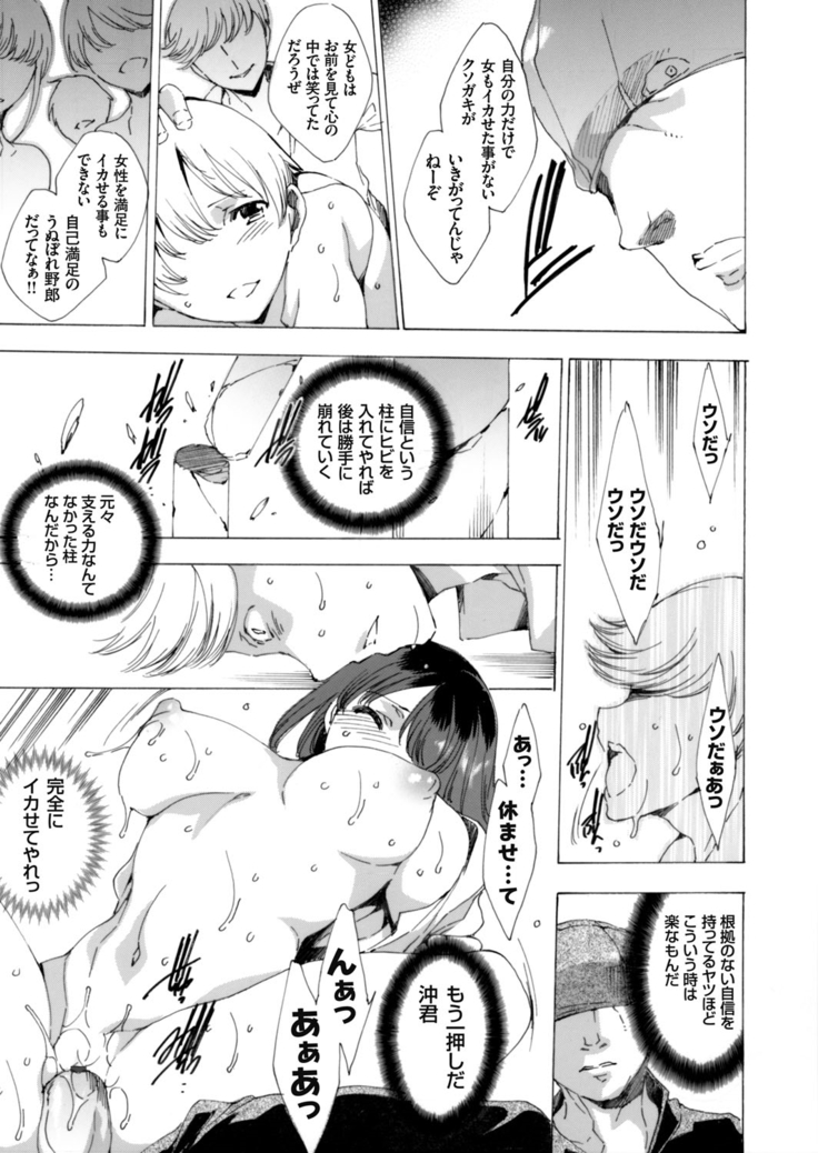 COMIC Grape Vol. 33
