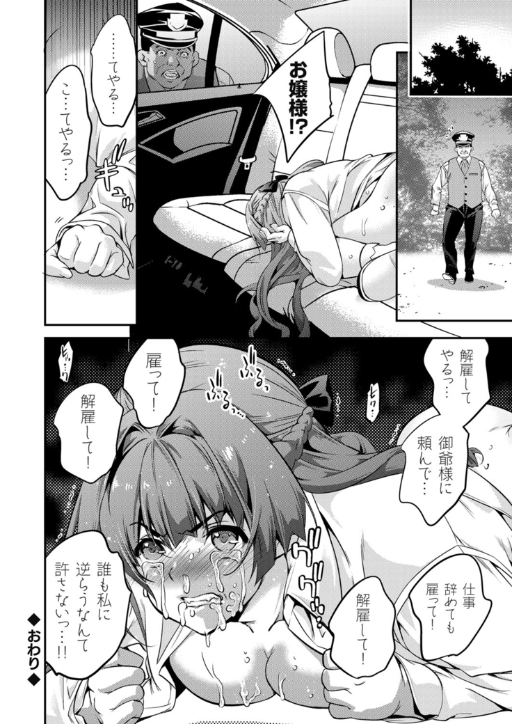 COMIC Grape Vol. 33