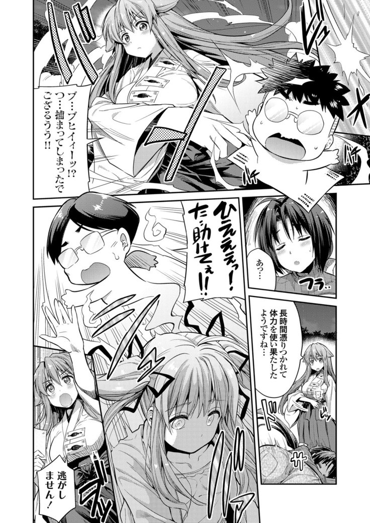 COMIC Grape Vol. 33