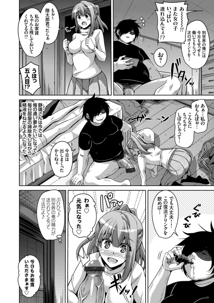 COMIC Grape Vol. 33