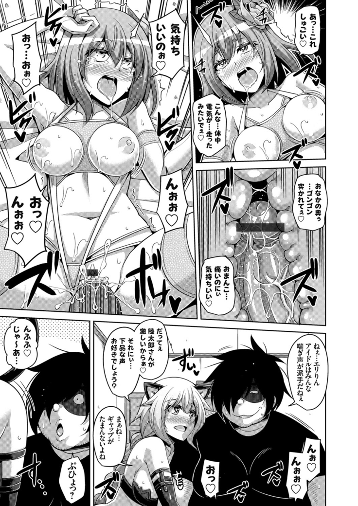 COMIC Grape Vol. 33