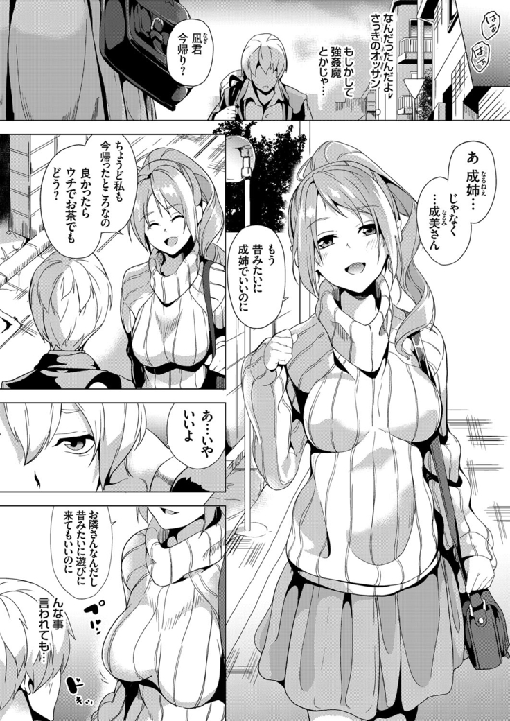 COMIC Grape Vol. 33