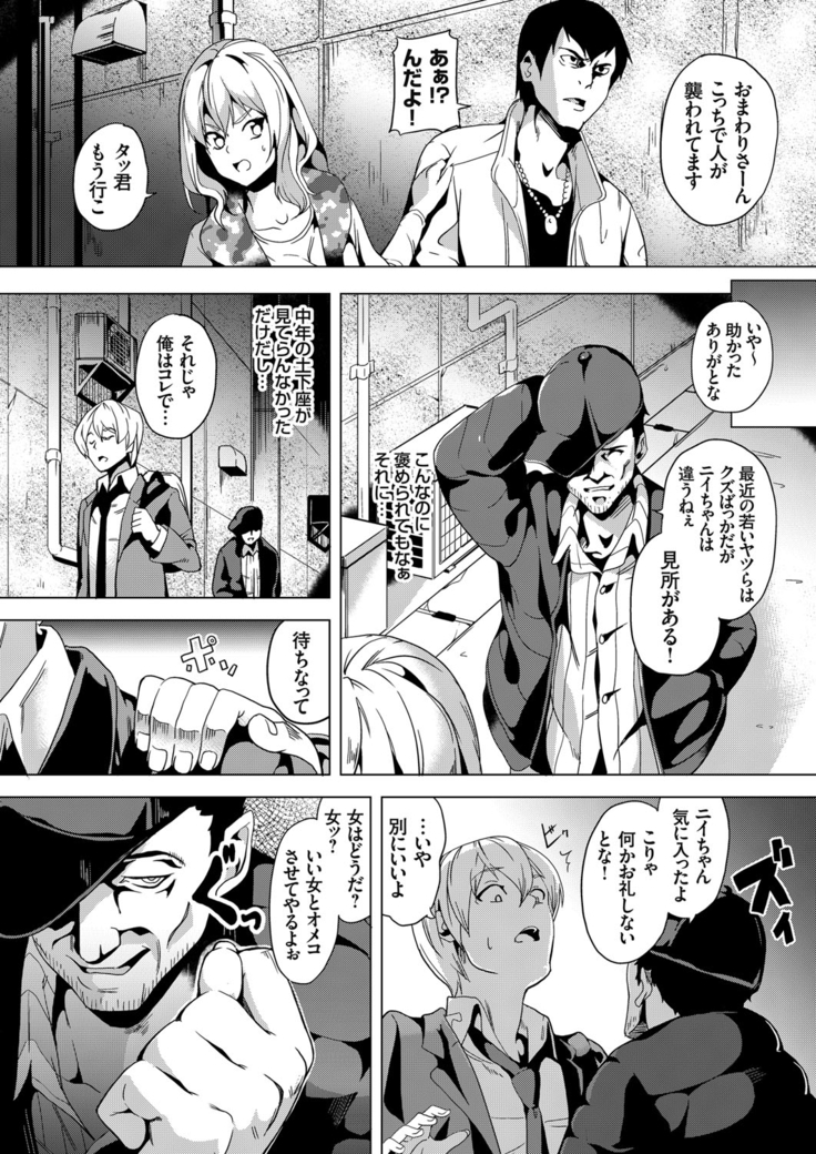 COMIC Grape Vol. 33