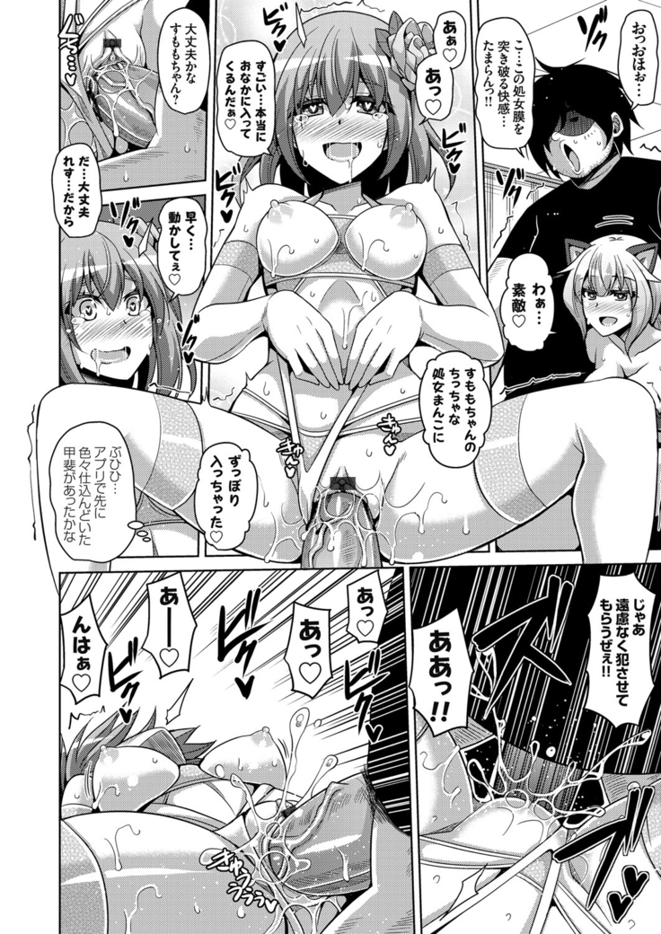 COMIC Grape Vol. 33