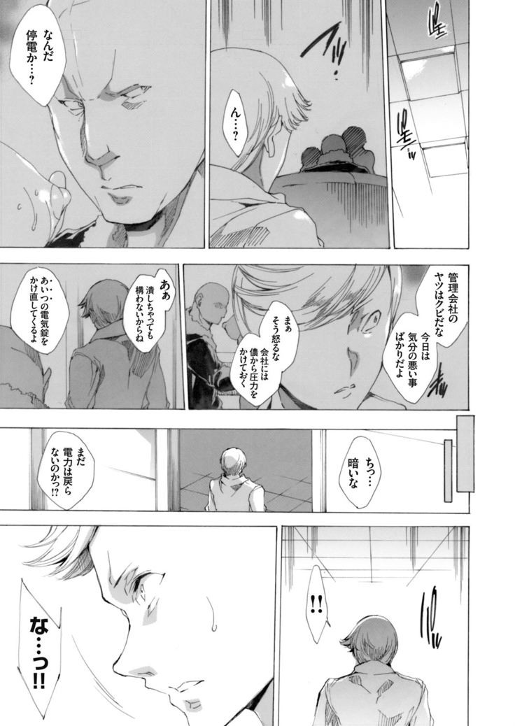 COMIC Grape Vol. 33