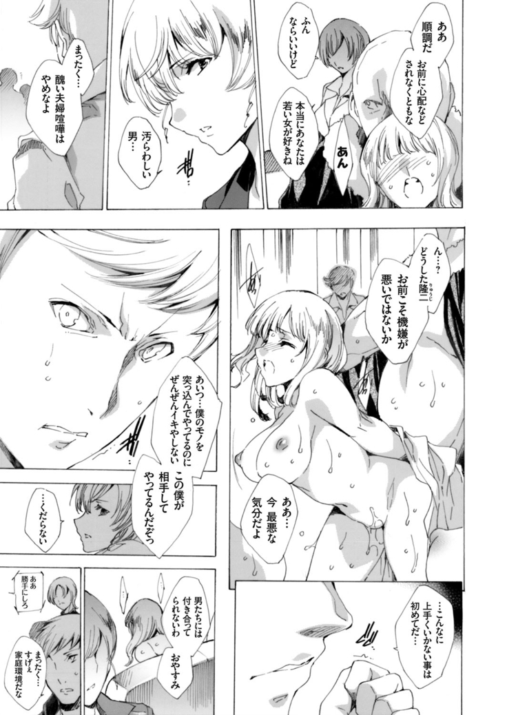 COMIC Grape Vol. 33