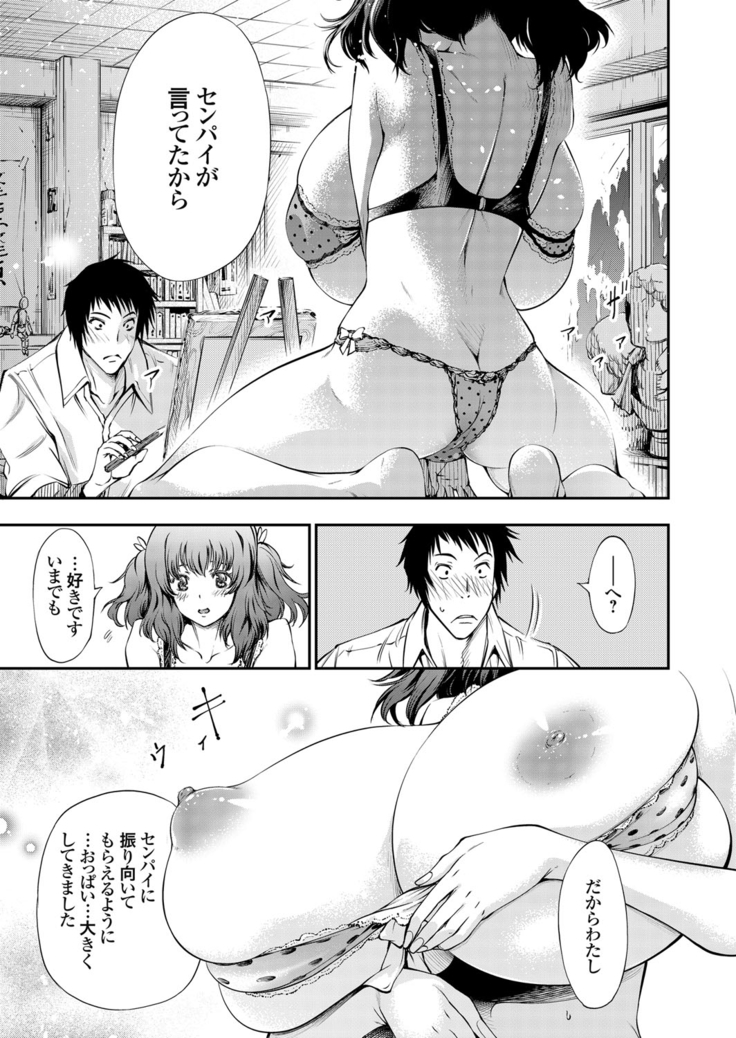 COMIC Grape Vol. 33