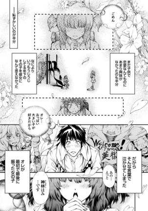 COMIC Grape Vol. 33 Page #140
