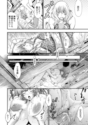 COMIC Grape Vol. 33 Page #155