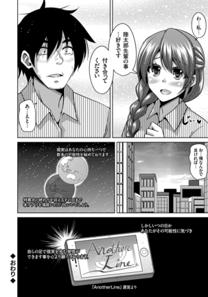 COMIC Grape Vol. 33 Page #71
