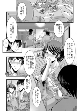 COMIC Grape Vol. 33 Page #35