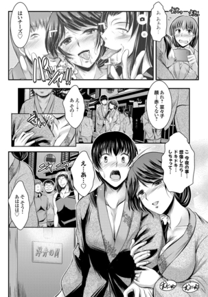 COMIC Grape Vol. 33 Page #34
