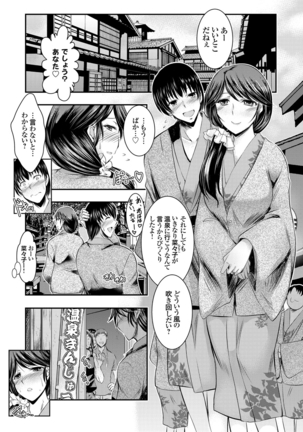 COMIC Grape Vol. 33 Page #28