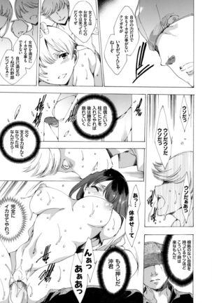 COMIC Grape Vol. 33 Page #88