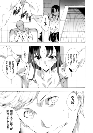 COMIC Grape Vol. 33 Page #72