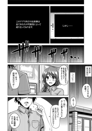COMIC Grape Vol. 33 Page #69