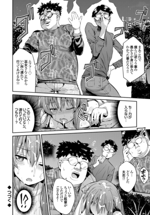 COMIC Grape Vol. 33 Page #115
