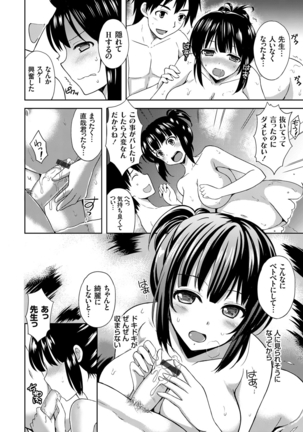 COMIC Grape Vol. 33 Page #169