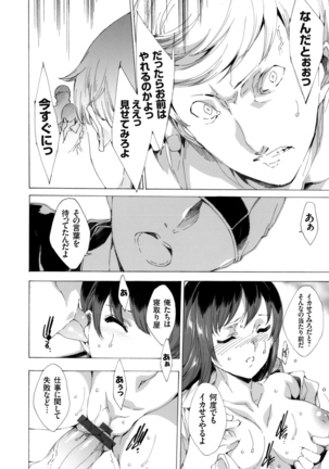 COMIC Grape Vol. 33 Page #83