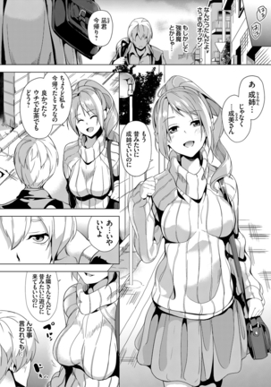 COMIC Grape Vol. 33 Page #17