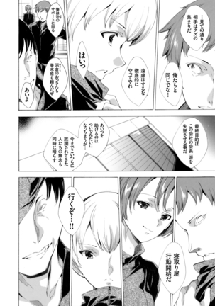COMIC Grape Vol. 33 Page #77
