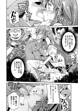 COMIC Grape Vol. 33 Page #107