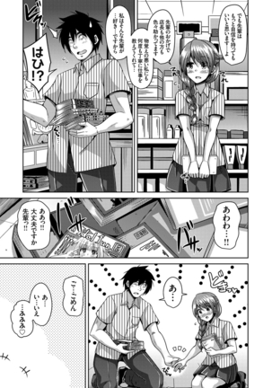 COMIC Grape Vol. 33 Page #70