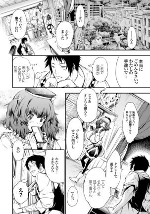COMIC Grape Vol. 33 Page #145