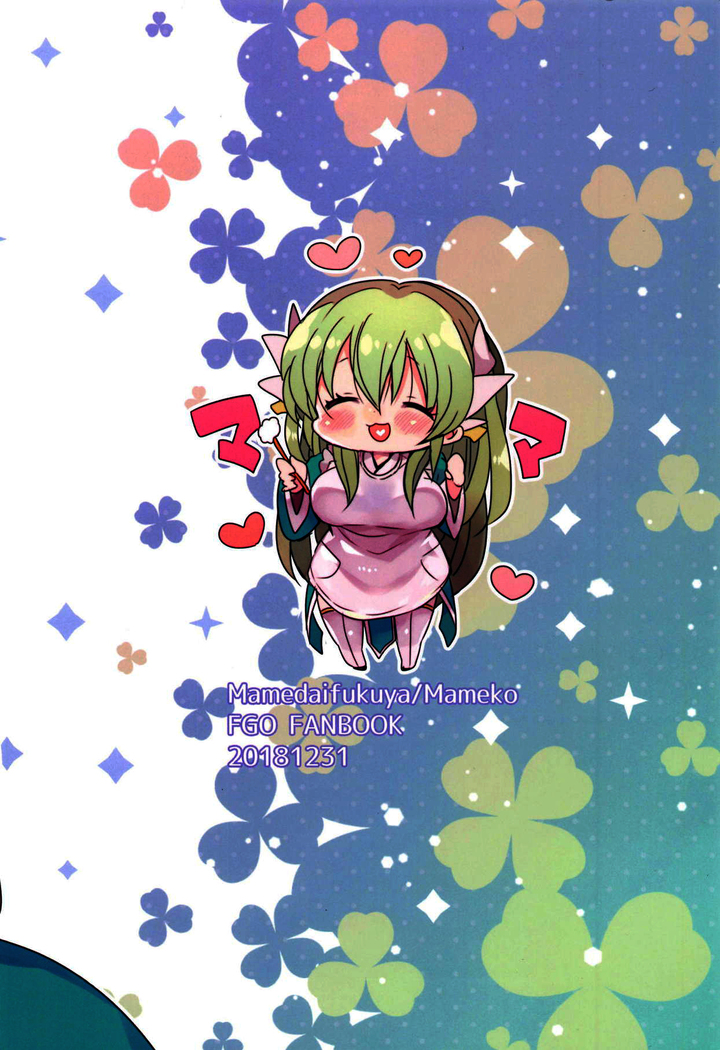 Uchi no Kiyohime wa Mama | My Kiyohime is A Mama