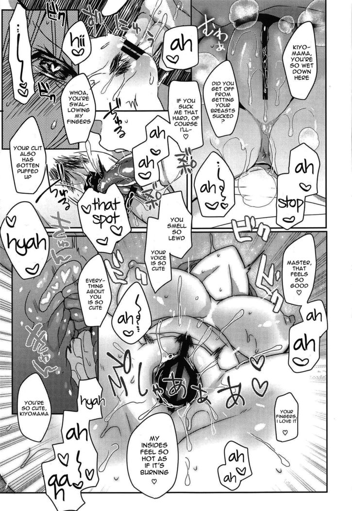 Uchi no Kiyohime wa Mama | My Kiyohime is A Mama