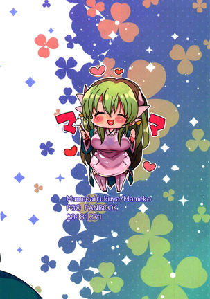 Uchi no Kiyohime wa Mama | My Kiyohime is A Mama Page #27