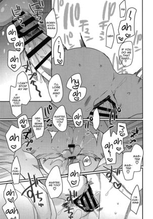 Uchi no Kiyohime wa Mama | My Kiyohime is A Mama Page #17