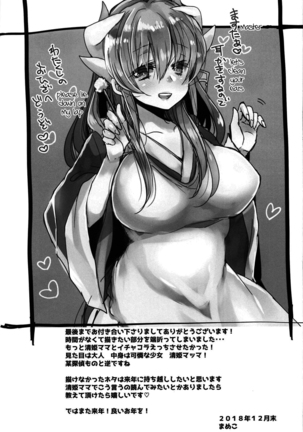 Uchi no Kiyohime wa Mama | My Kiyohime is A Mama Page #25