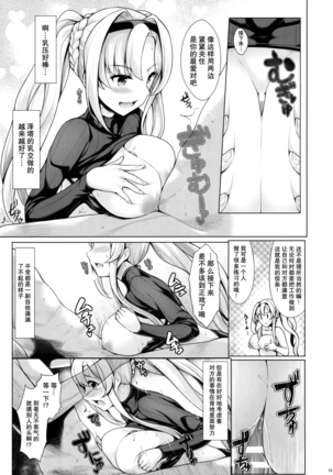 Grazuri! Page #15