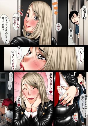 Onna Mesukōsei Page #21