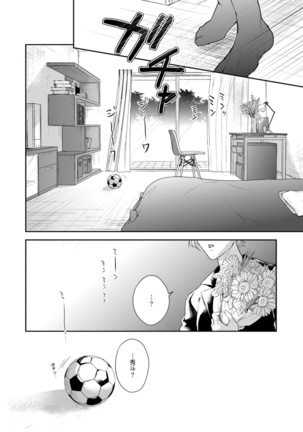 Asagao wa Yoru kara Saku | 牵牛花自夜间绽放 Ch. 1-2 - Page 43