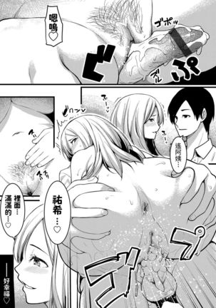 Hitozuma Paradox ~Kanojo no Hahaoya ga Yokkyuu Fuman de Netorare Kibou~ - Page 20