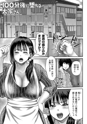 Kyonyu Hatsujo Toransu - Page 89