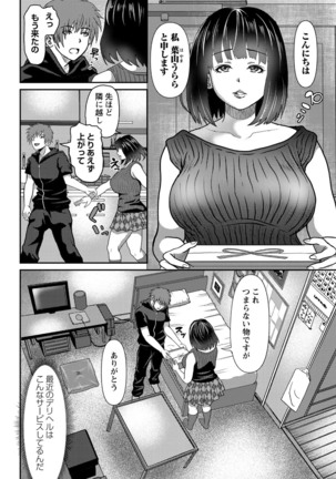 Kyonyu Hatsujo Toransu - Page 72