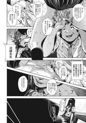 Koi yori Saki ni. Page #83