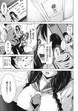 Koi yori Saki ni. Page #172