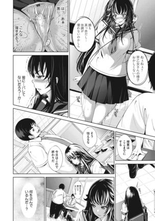 Koi yori Saki ni. Page #97