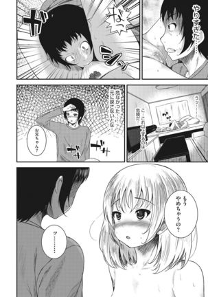 Koi yori Saki ni. Page #231