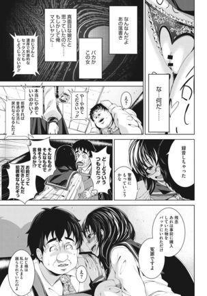 Koi yori Saki ni. Page #176
