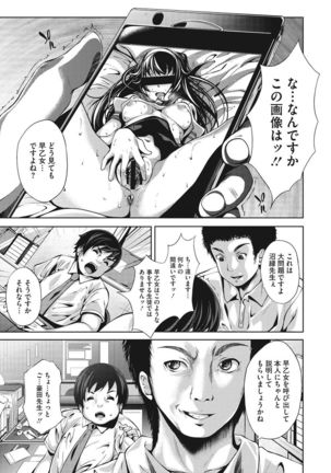 Koi yori Saki ni. Page #72