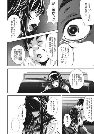 Koi yori Saki ni. Page #77
