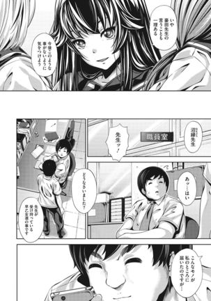 Koi yori Saki ni. Page #71