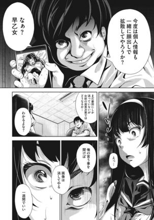 Koi yori Saki ni. Page #75